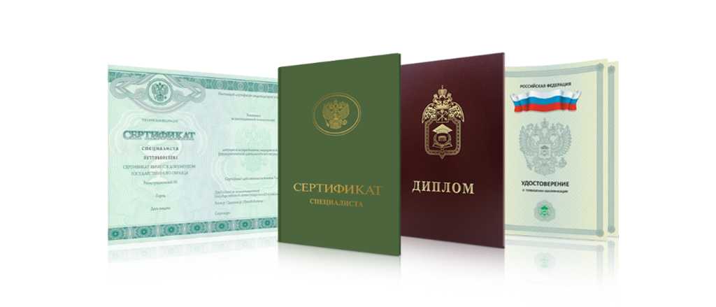 Как приобрести диплом любого учебного заведения легально и безопасно Как приобрести диплом любого учебного заведения легально и безопасно