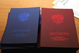 Купить диплом в Назрани по 5