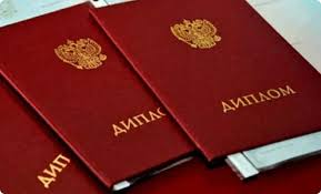 Купить диплом в Салавате гознак 6