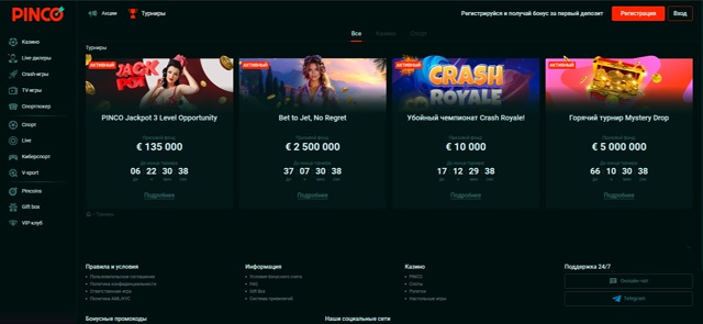 Увлекательный мир пинко slots Играйте и выигрывайте Увлекательный мир пинко slots Играйте и выигрывайте